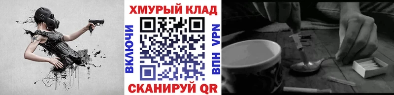 Героин хмурый Городовиковск