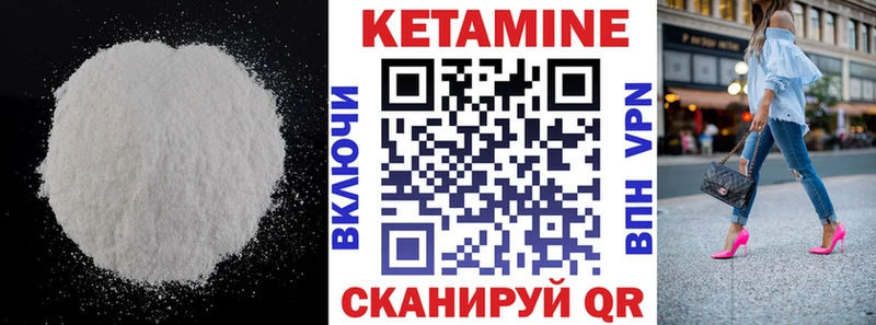 Кетамин VHQ даркнет сайт Городовиковск