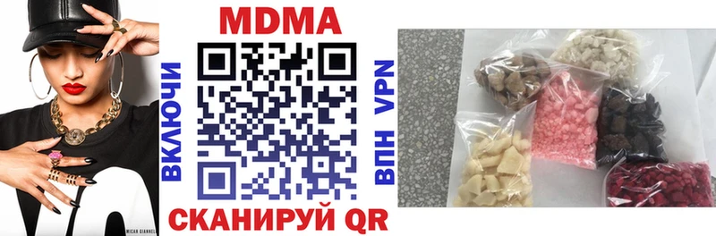 МДМА Molly  Городовиковск 